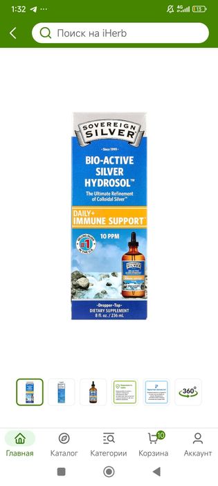 Bio-active silver hydrosol 236ml