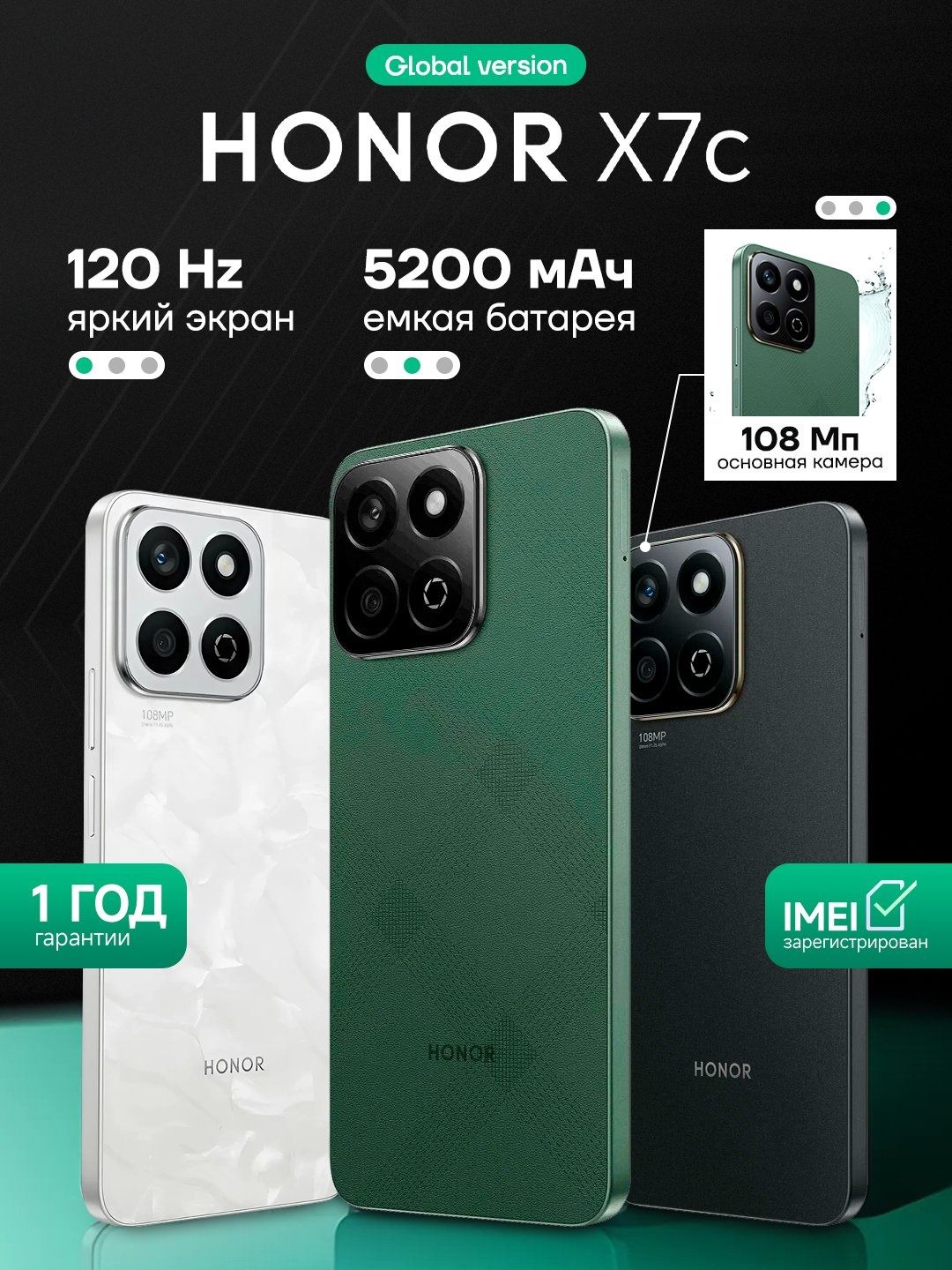 Неубиваемый Honor X7c 512gb официалка
