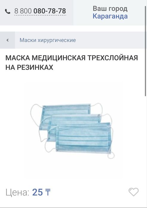 10 тенге маска медицинская трехслойная