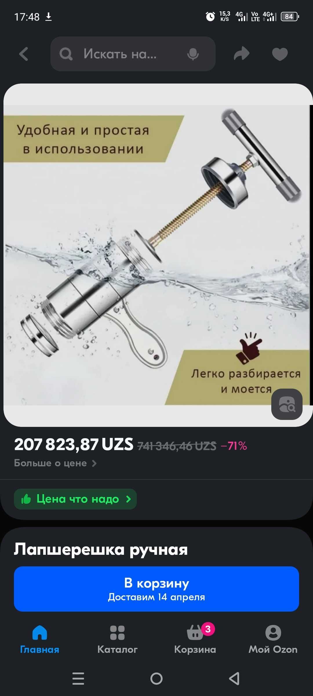 Лапша резка ручная