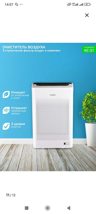 Продам абсолютно новый очистить воздуха Harper c31
