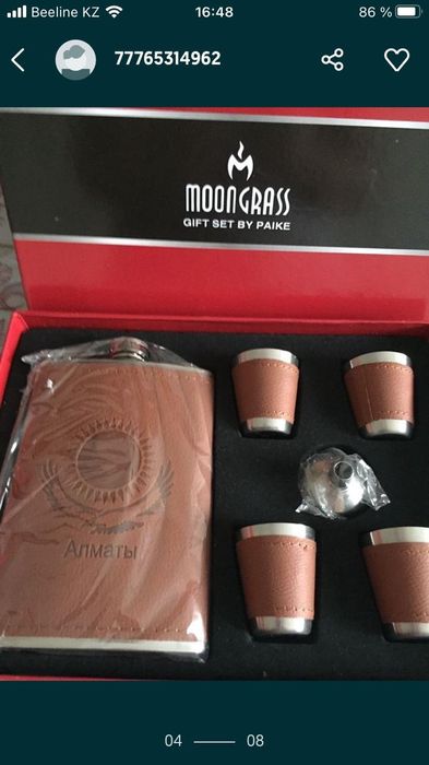 Наборы подарочные для мужчин