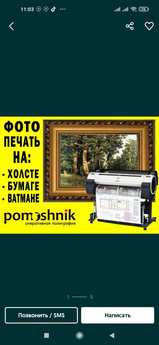 Fotoramki фото рамка любая размер