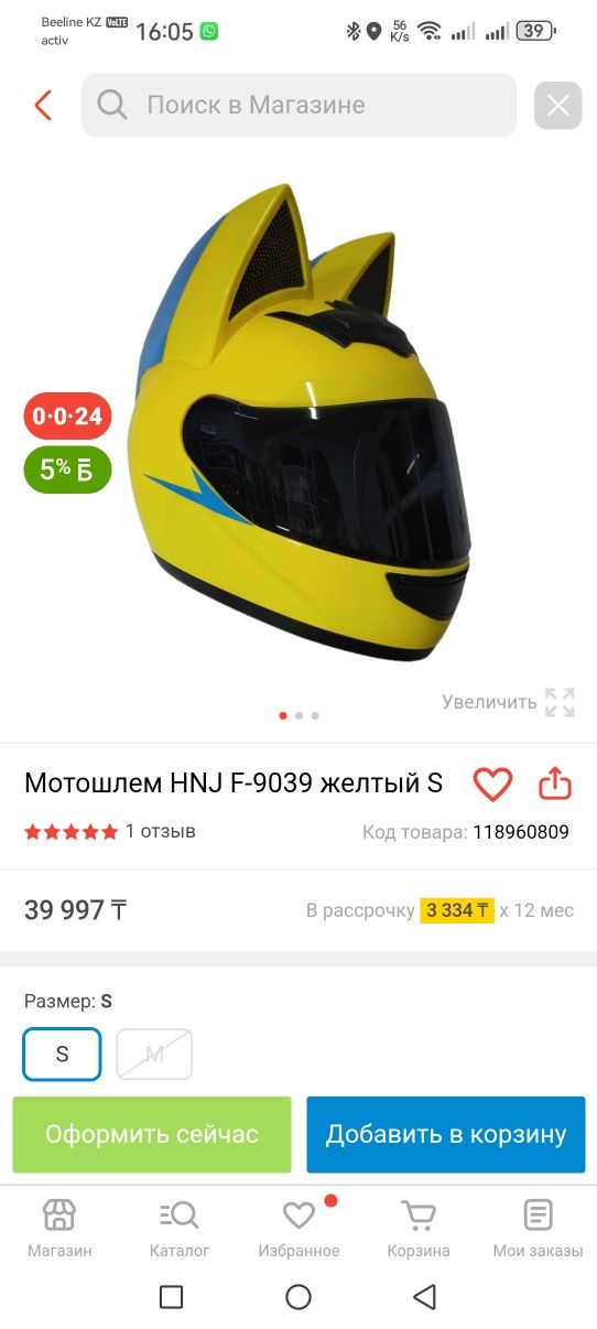 Мотошлем мотоэкипировка