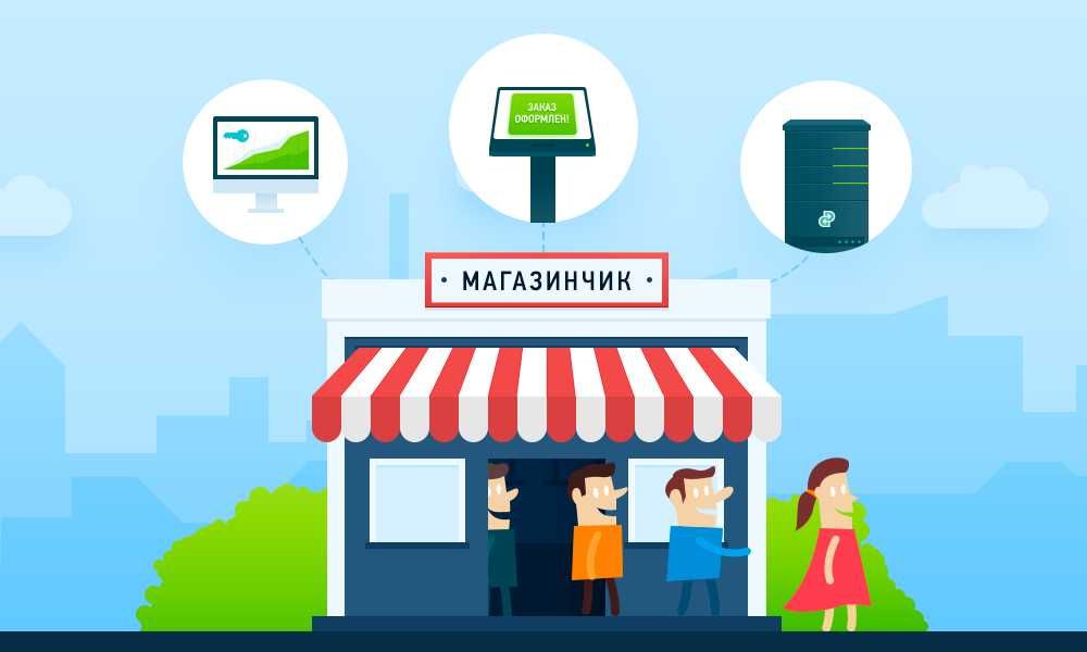 Автоматизация розничного магазина