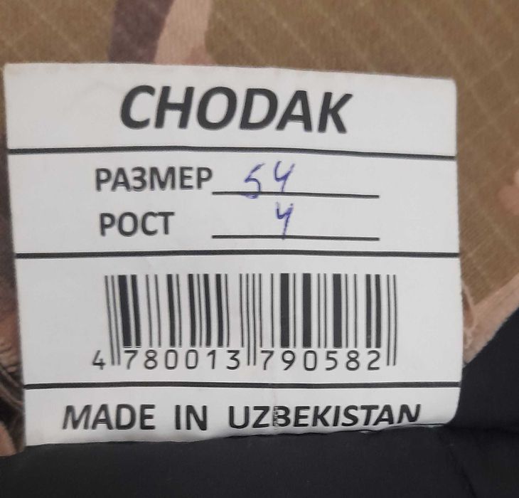 Бушлат (куртка зимняя полевая) мультикам