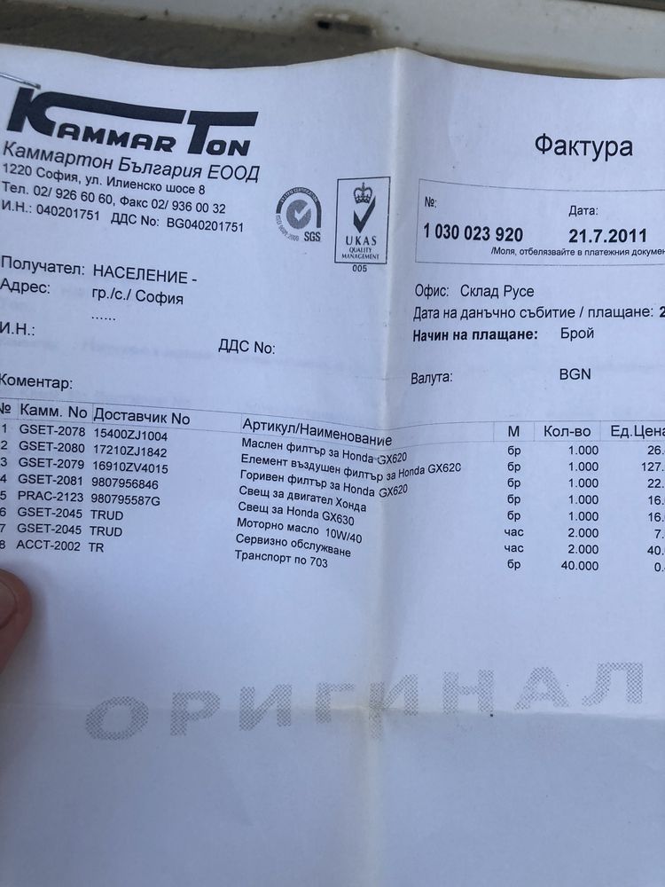 Генератор  genset 10kw….