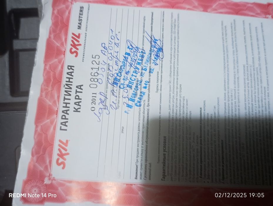 Urvin lazir sotiladi