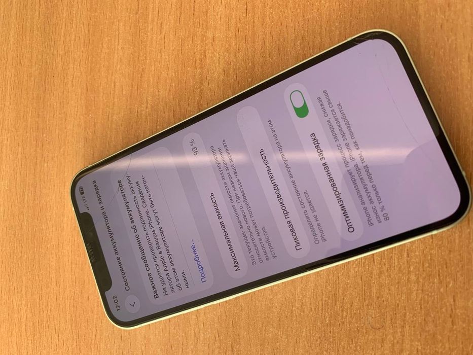 Iphone 12 128gb 99%