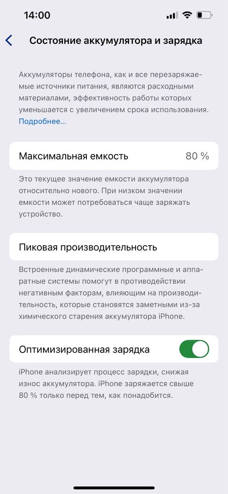 Продам iphone 13 в отличном состояний