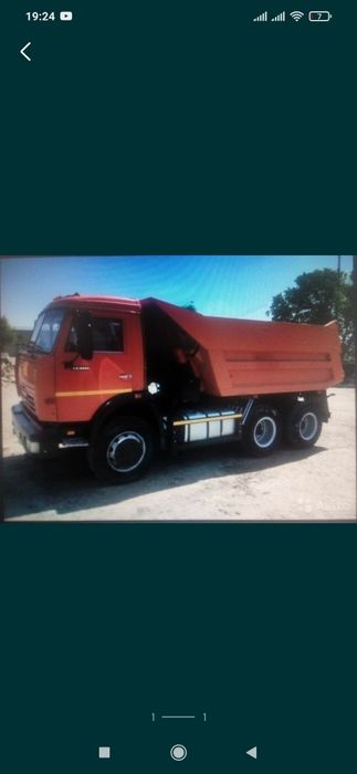 Доставка сыпучих