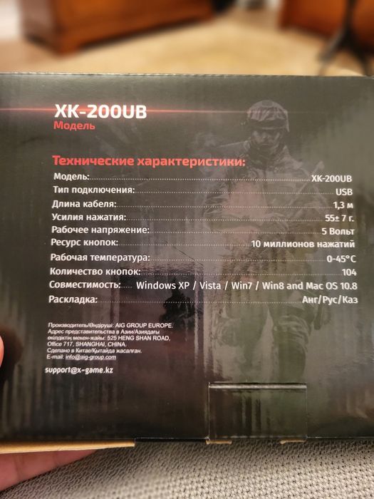 Игровая клавиатура