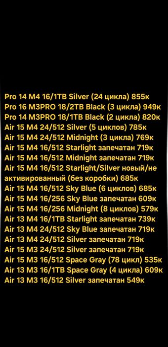 MacBook Air/Pro M3/M4 256/512Gb