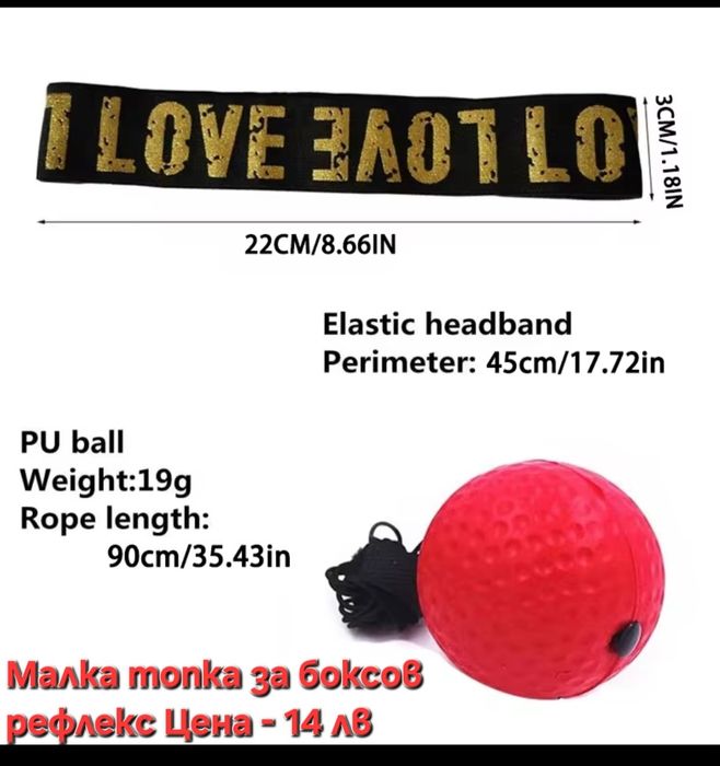 Фитнес аксесоари и оборудване/принадлежности за тренировка