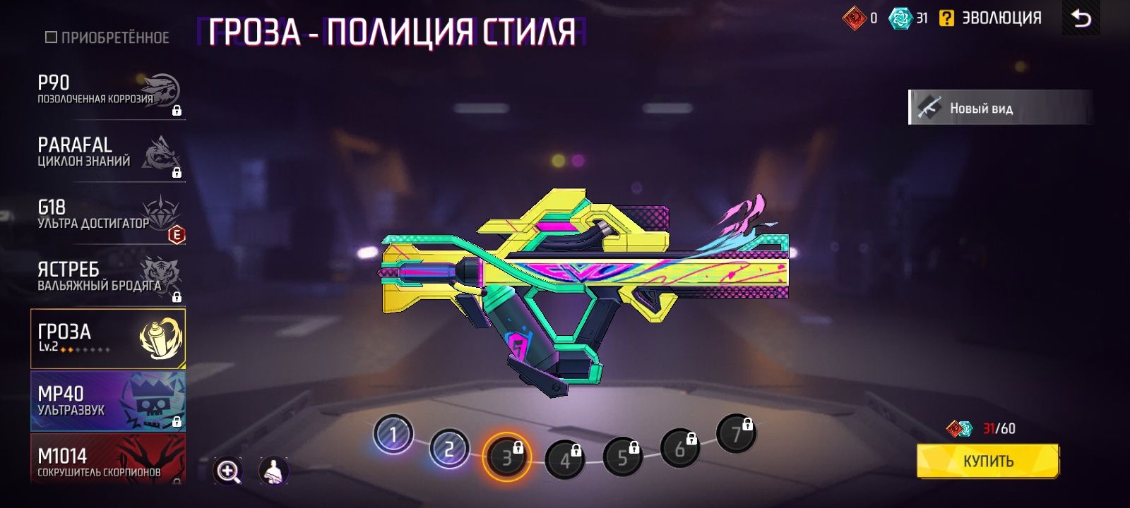Фри фаер акаунтт