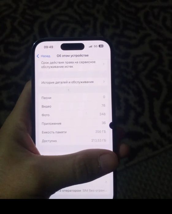 14 про айфон 256