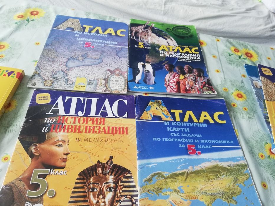 Помагала за 5клас