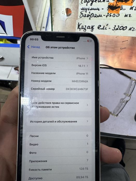 Айфон 11 128 гб емкость 64