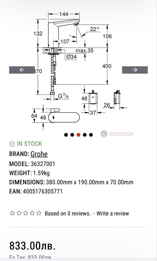 grohe смесител 36327001 Eurosmart  Инфрачервен смесител за мивка