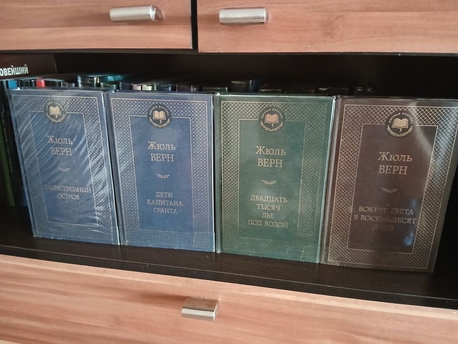 Продам книги - Жюль Верн
