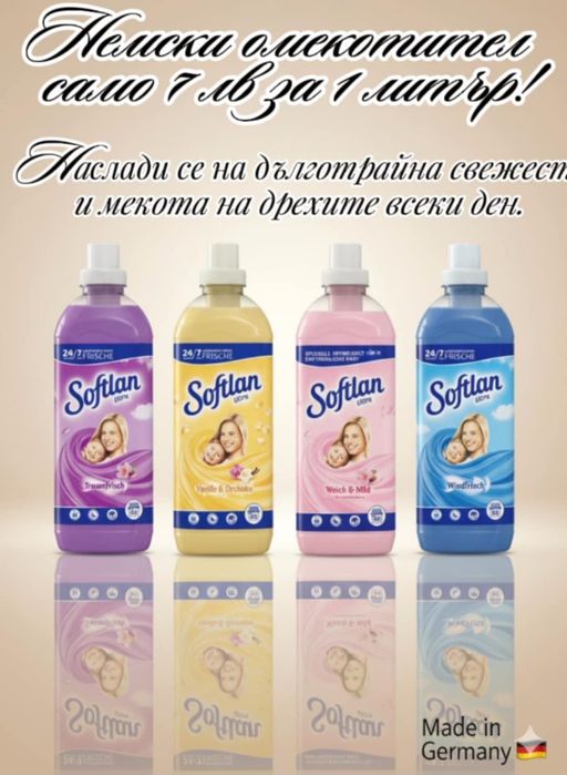 PERSIL 130 пранета НЕМСКИ!!