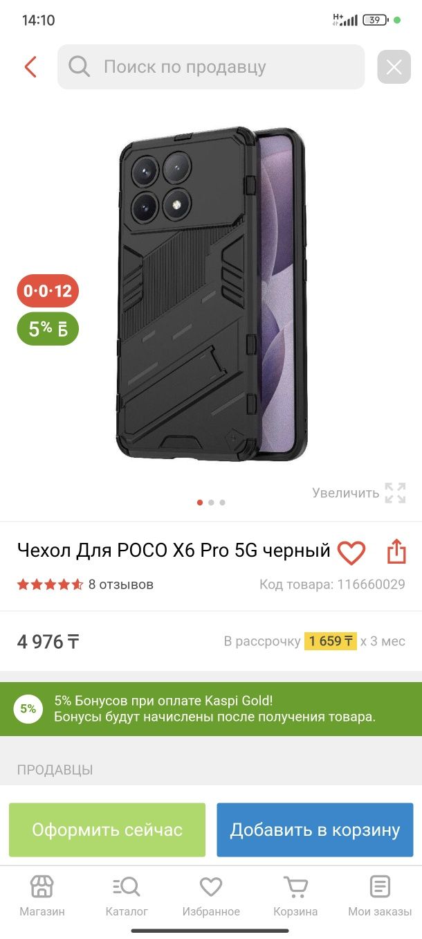 Чехол для poco x6 pro