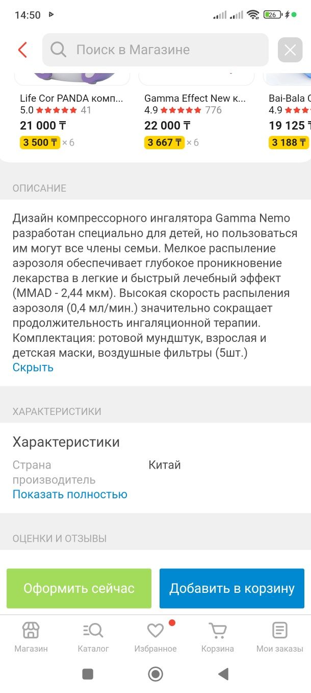 Ингалятор для всех возрастов
