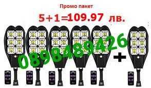 2400wПромо цена 5+1 подарък бр за 134.97лв Двойна соларна лампа стойка