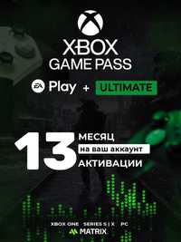 Xbox GamePass Ultimate 13 мес 9 мес 5 мес 3 мес 1 мес алматы