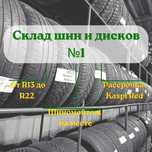 Шины и Диски б/у Япония Германия 175/65 R14 и др