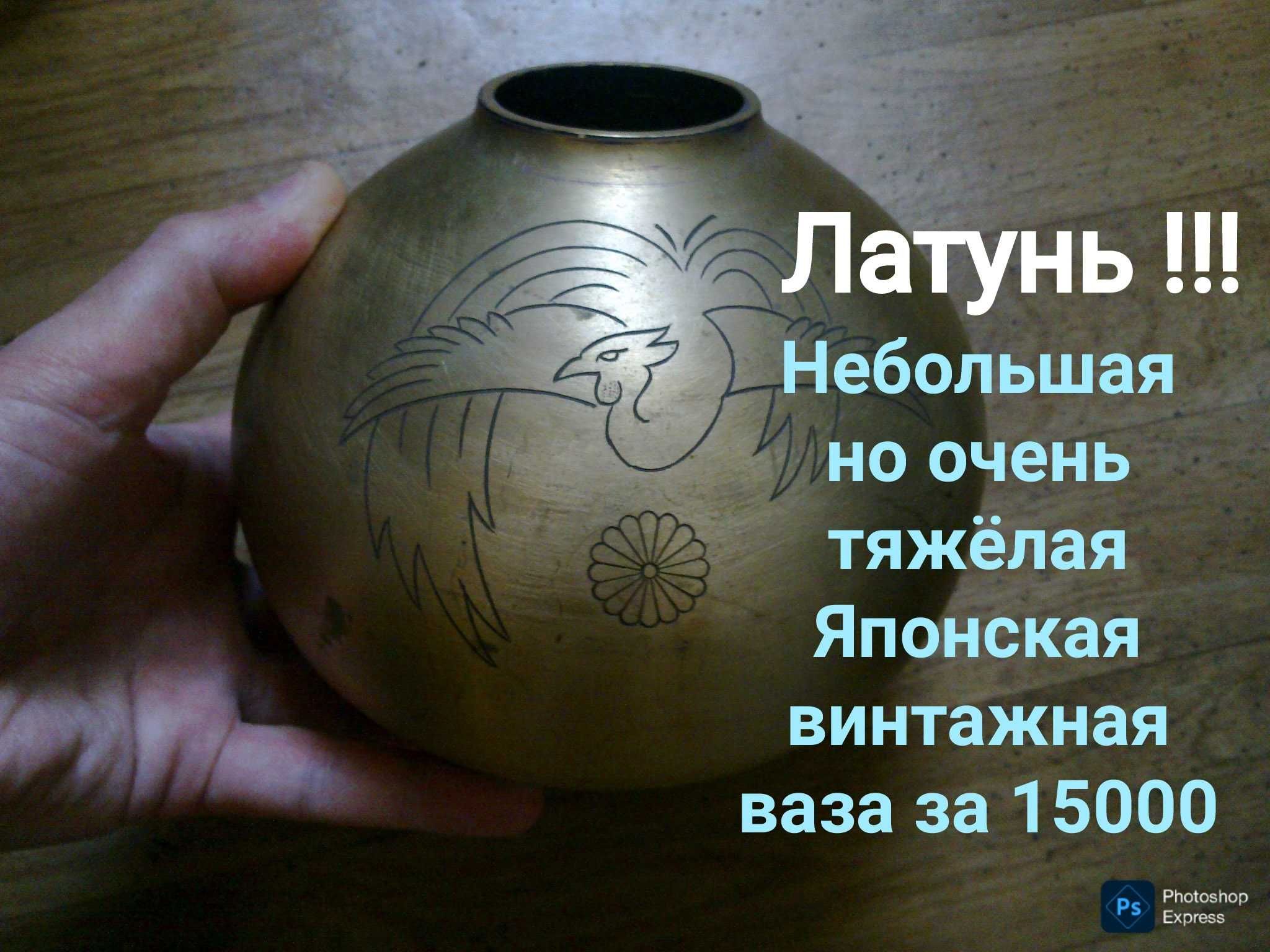 Хозяйственные предметы из бронзы латуни СССР . Вазы и не только