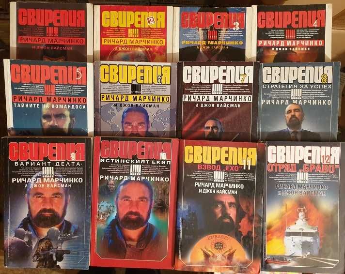 НАМАЛЕНИ ЦЕНИ!!! Трилъри и криминални, част 2