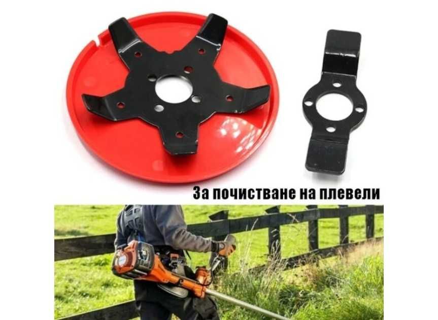 Диск за тример,храсторез  за почистване на плевели