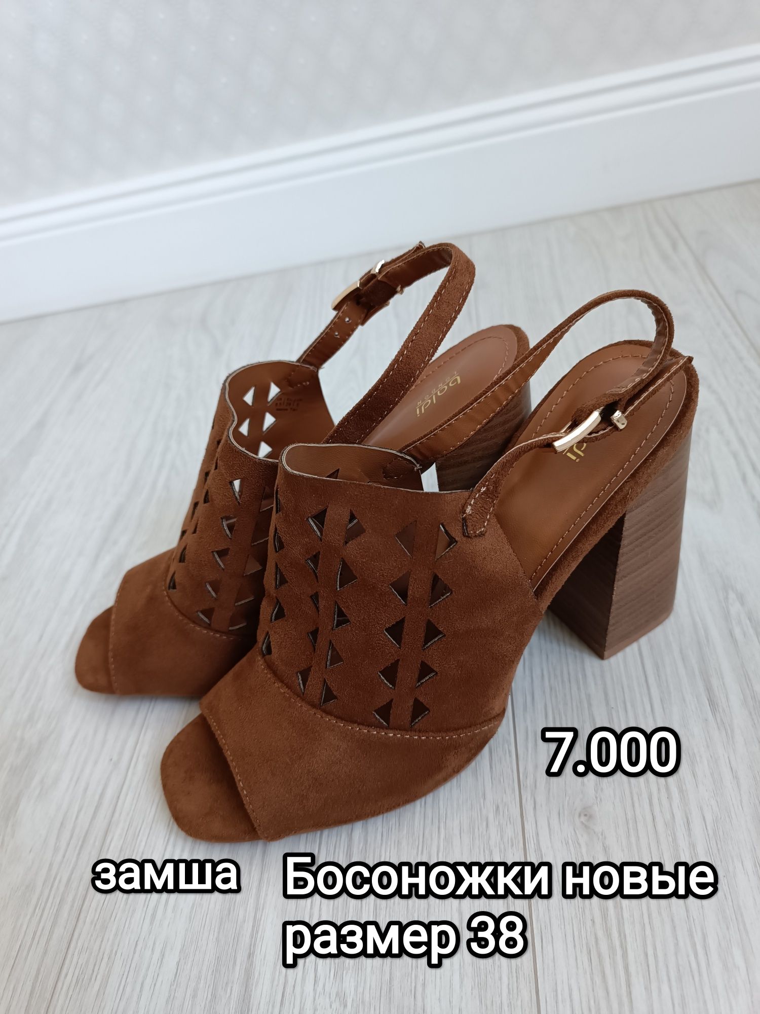 Продаётся обувь разная