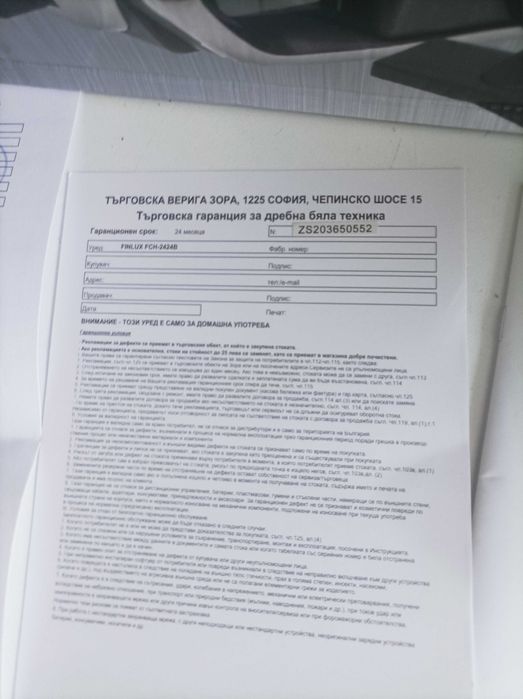 Прахосмукачка Finlux