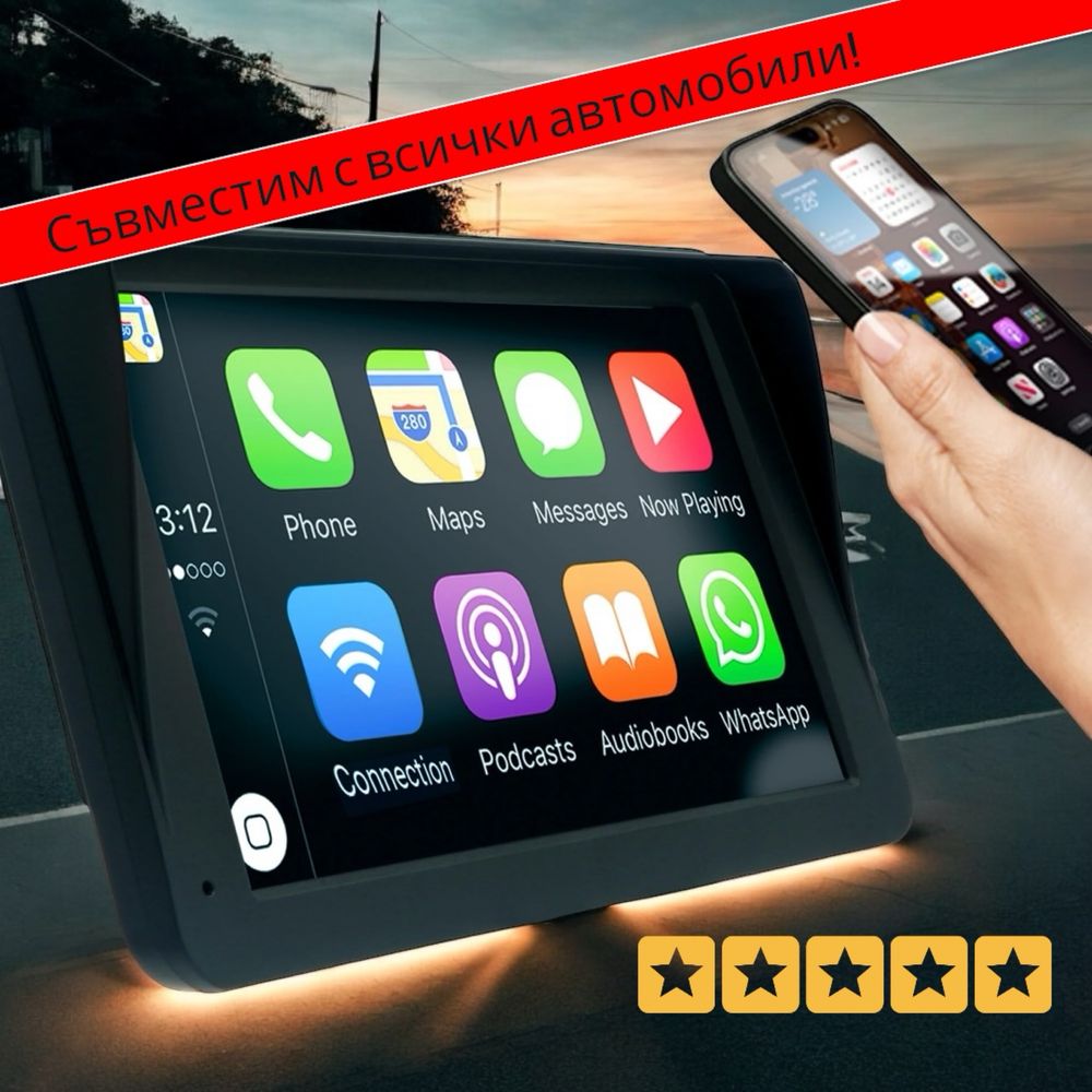 Универсална мултимедия с AndroidAuto и Apple CarPlay и гаранция!