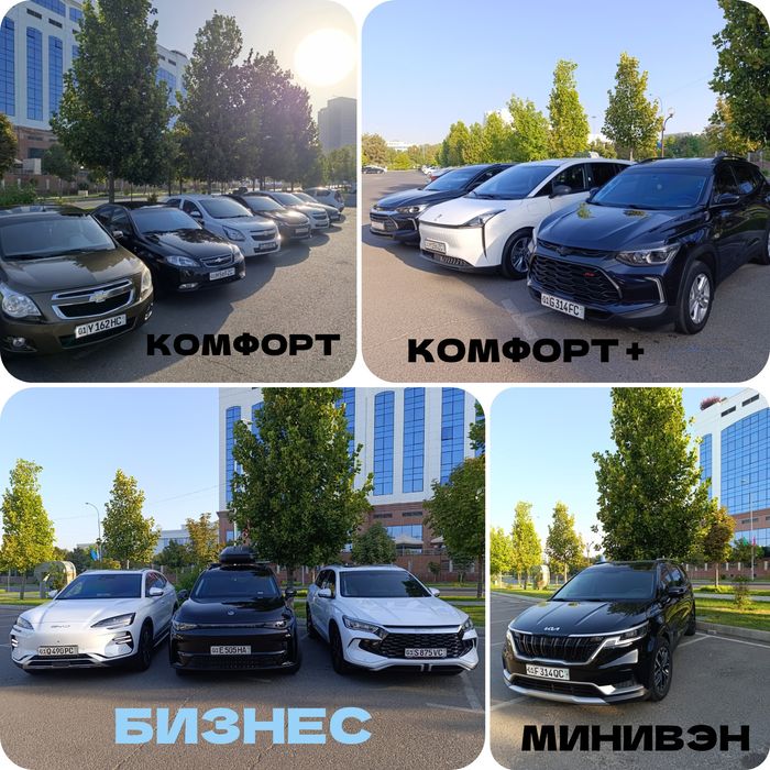 Такси в горы, Трансфер в горы.