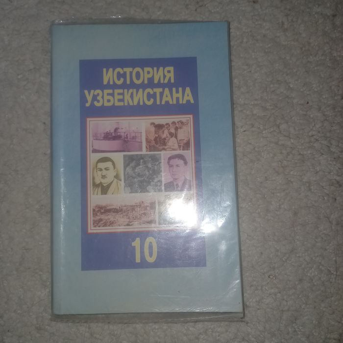 Учебники по истории