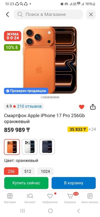 Новый запечатанный айфон в коробке .цена договорная