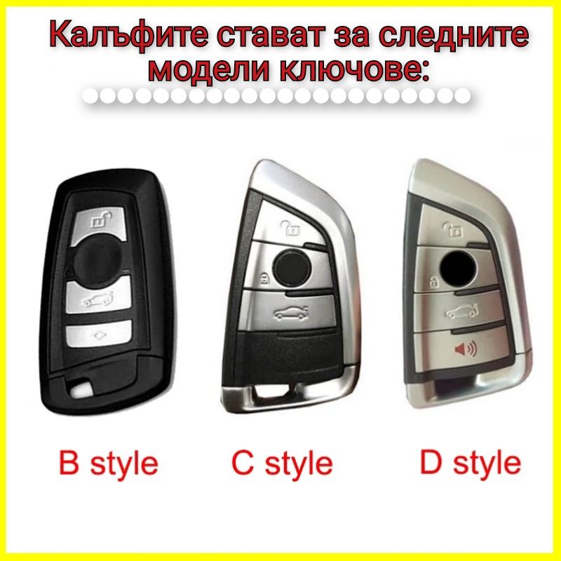 Калъф за ключ BMW  X3 X4 X5 X6 F30 F34 F10 F07 F20 G30 F15 F01 F02