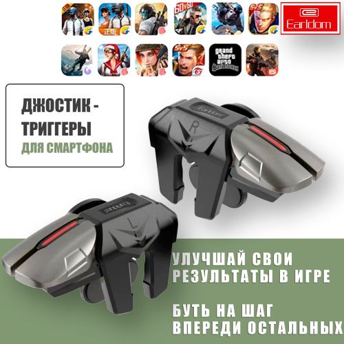 Триггер импульсный электронный 6 пальцев