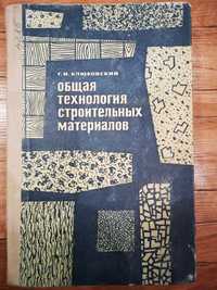 справочники по строительству, теплофизике и Строительная теплофизика