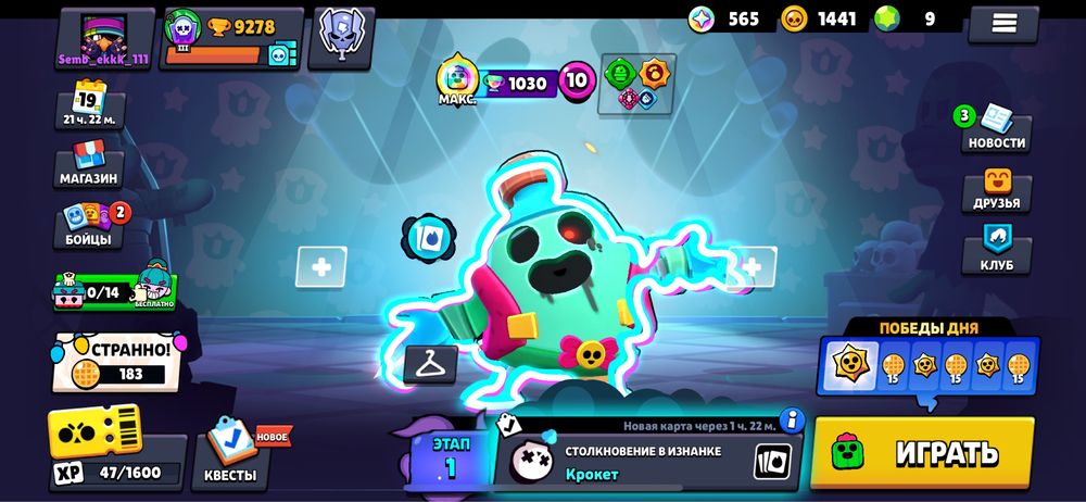 Продам аккаунт по браво старс(Без СКАМА)