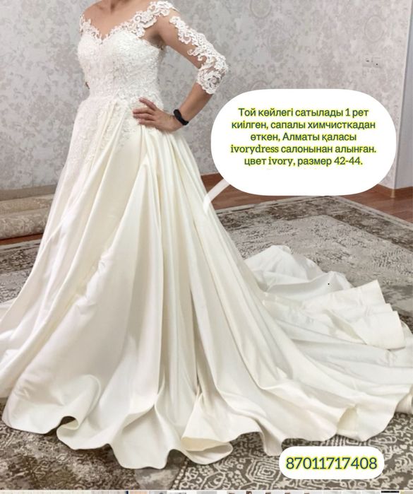 Свадебное платье