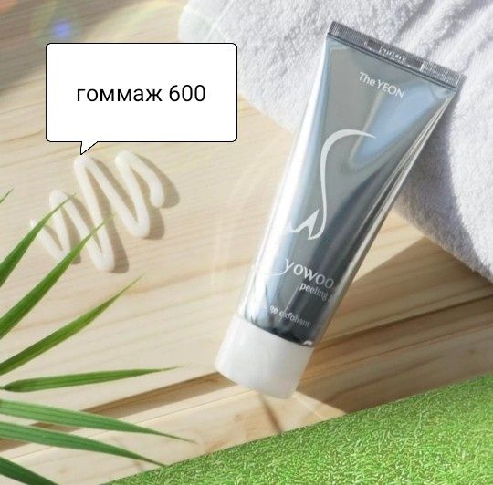 Продаю  пилинг 500 spf кремы 1000 по 5г