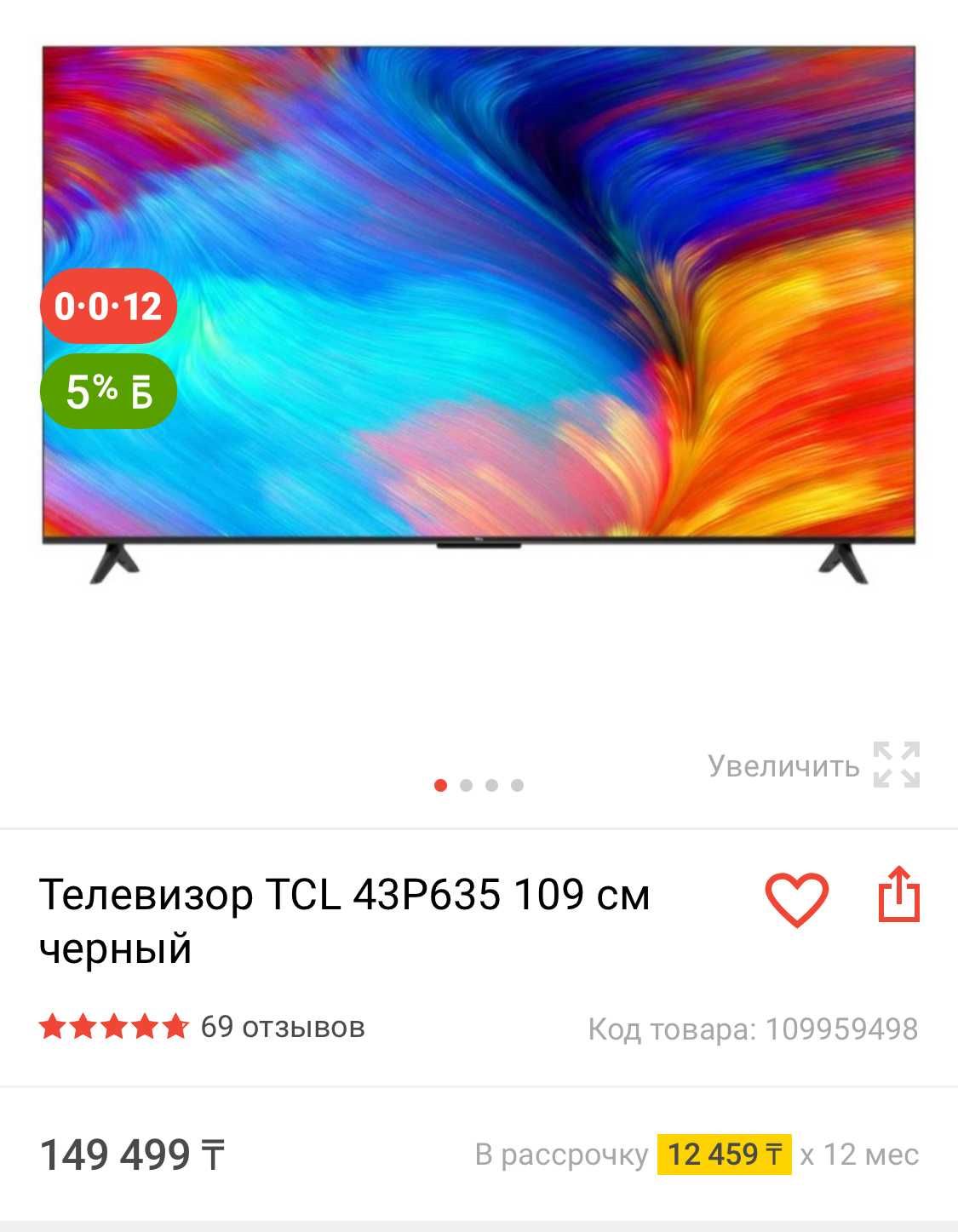 4K - Телевизор Телевизор TCL 43P635