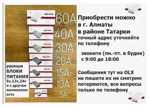 . блок питания от камеры видео-наблюдение или для свето-диодной ленты