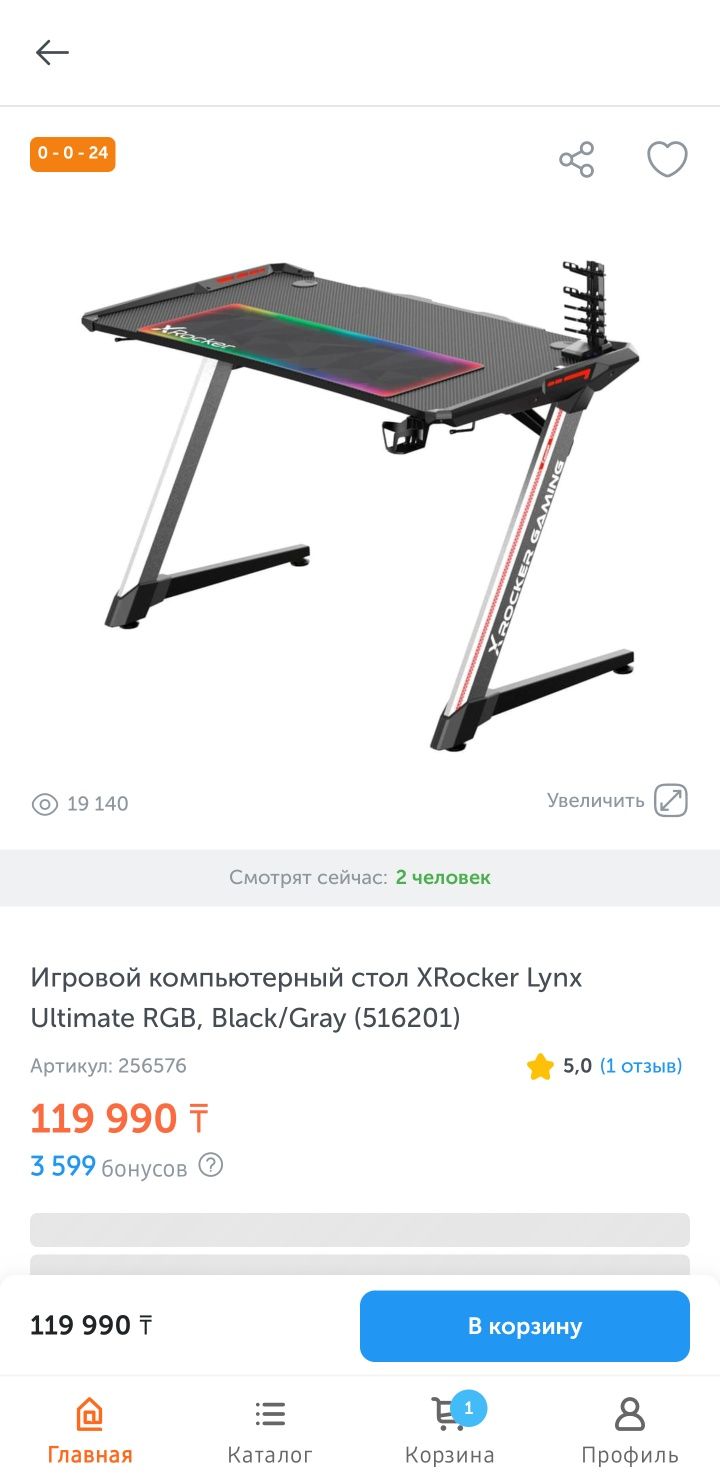 Продам игровой стол X Rocker Lynx