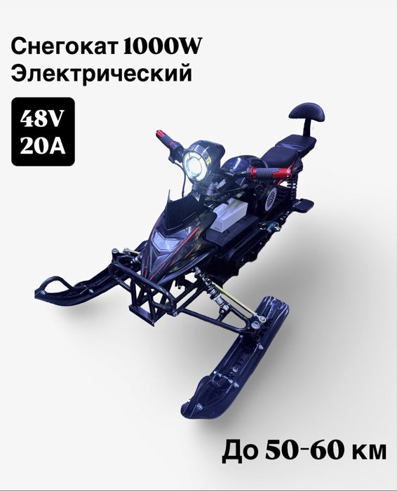 Снегоход оптом и в розницу электрический снегокат мотосани санки шана