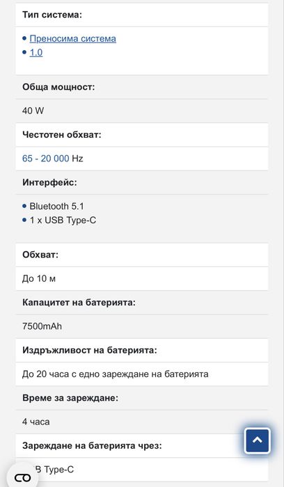 Преносима Тонколона JBL Charge 5